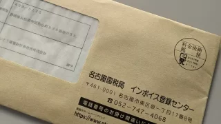 インボイス登録完了