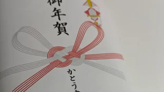 年始のごあいさつ 2025