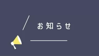 ブログ更新しました
