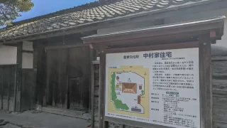 【公共施設】雄踏町宇布見 中村家住宅